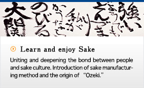 Learn & Enjoy Sake