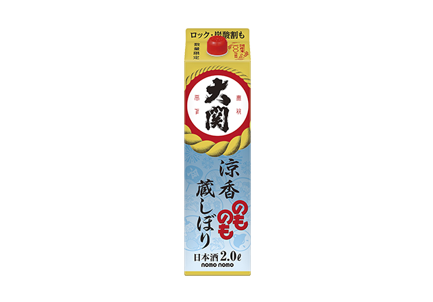 のものも涼香蔵しぼり