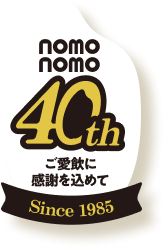 40th ご愛顧に感謝を込めて Since 1985