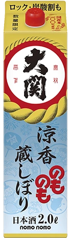 2L／パック