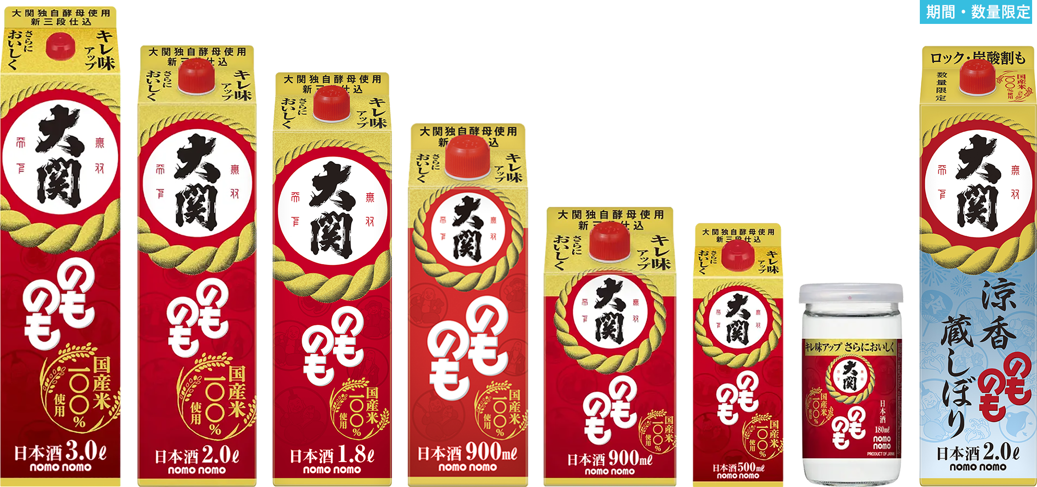 商品ラインナップ