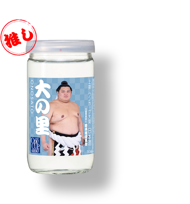 大の里