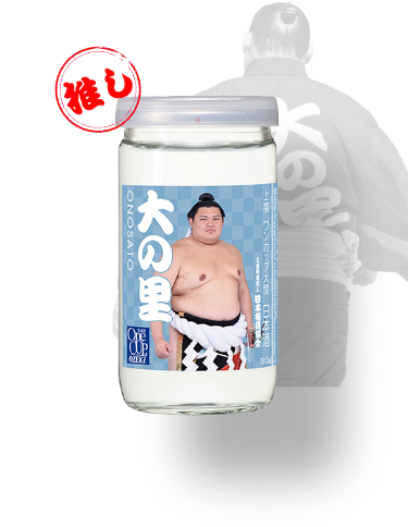 大の里