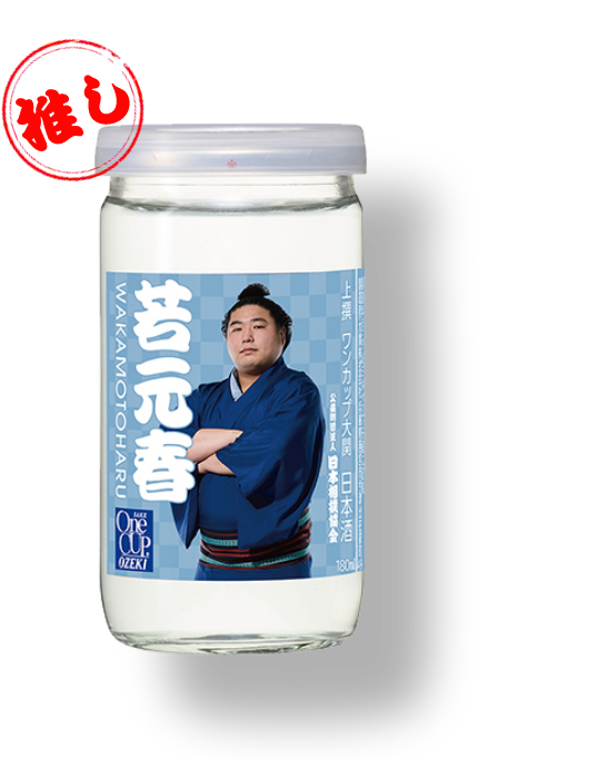 若元春