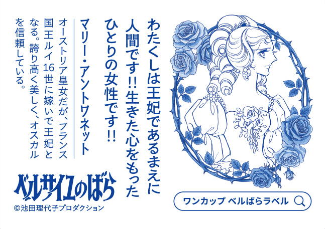 裏ラベル アンドレ