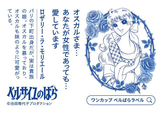 裏ラベル アンドレ