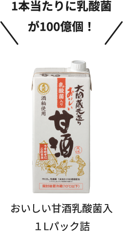 レモンの風味でさっぱり！うれしい糖質・カロリー40％オフ（当社甘酒比） レモンの甘酒糖質・カロリーオフ180g瓶詰