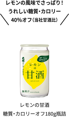 酒粕の風味豊かなプレーンな甘酒 おいしい甘酒940g瓶詰
