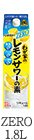 わが家のレモンサワーの素 ZERO 1.8L