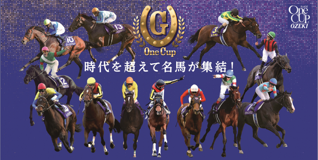 上撰ワンカップ180ml瓶詰 G-OneCup（感動編）」「上撰ワンカップ180ml 