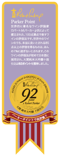 2016 Parker Points: 92 points