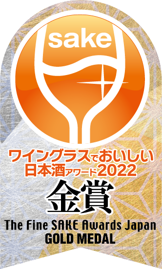 Delicious Sake in a Wine Glass Awards 2022 Premium Daiginjo Category Gold Award