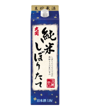 純米しぼりたて