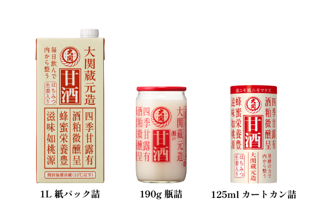 Ozeki Amazake celebrates its 50th anniversary! New container and size ...