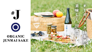 #J 纯米酒，采用有机米酿造