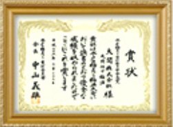 水戸の梅まつり梅酒大会2014<br />
ブレンド梅酒部門　水戸の梅まつり実行委員会会長賞