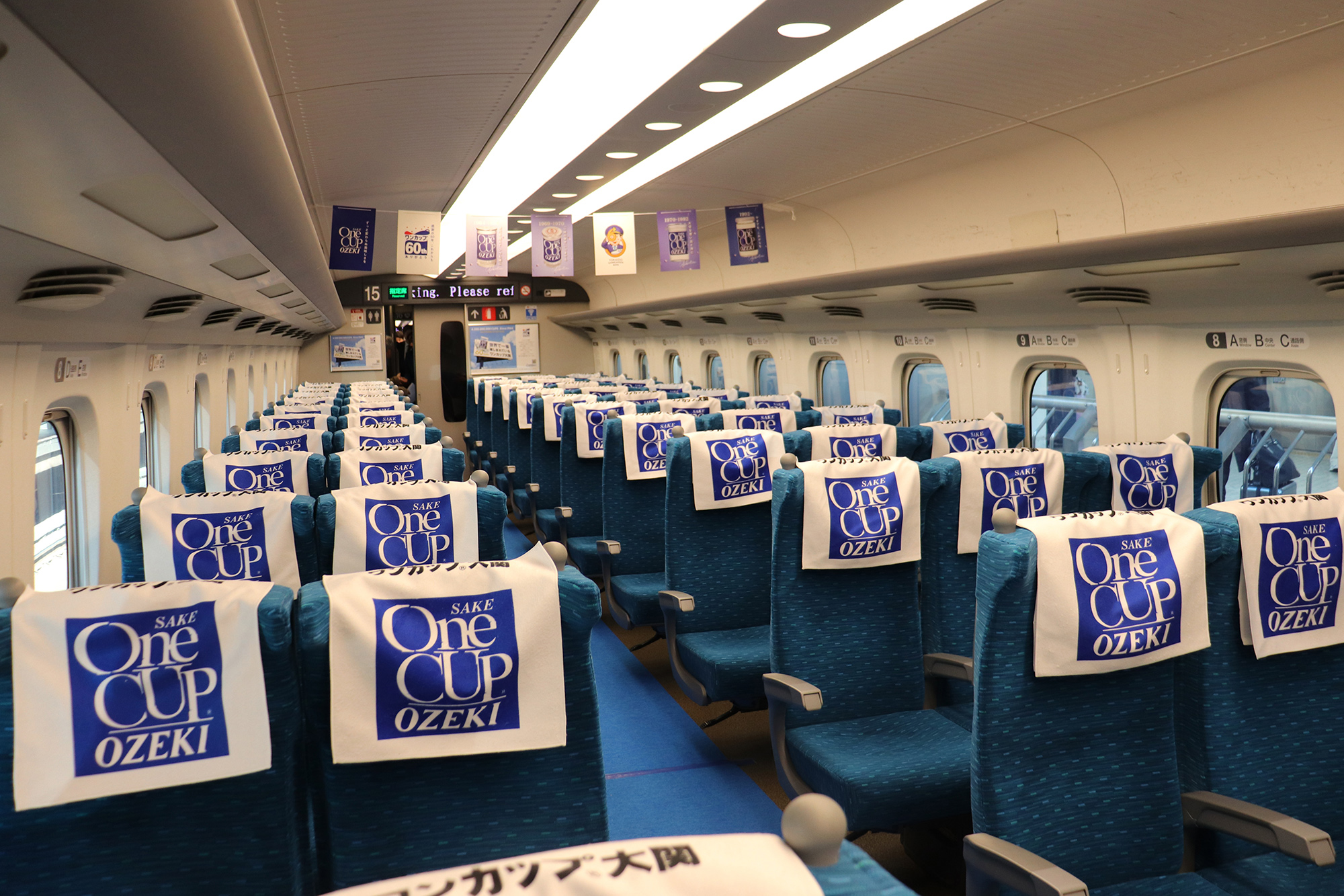 豪華ゲストが多数乗車！東海道新幹線「ワンカップ号」車内で大関「ワン