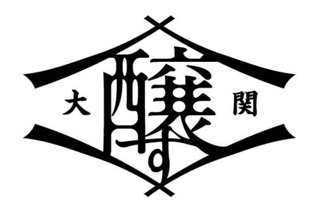『大関醸す(かもす) 発酵鍋の素』全3種で期間限定発売 | 大関株式会社