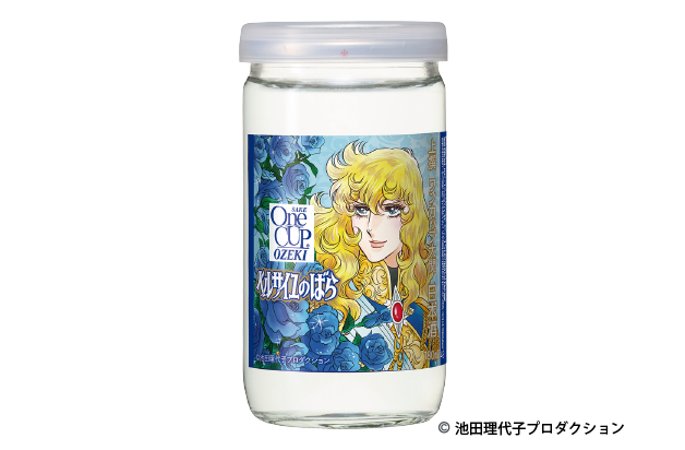 ワンカップ大関ノベルティ品　焼台 上撰ワンカップ（ベルサイユのばら） | 大関株式会社